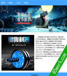 健身器材主题静态网页设计作业html成品