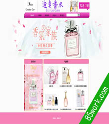 迪奥香水化妆品主题网页设计作业成品