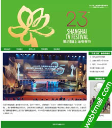 白玉兰奖主题网页设计作业成品