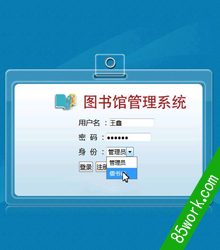 asp.net c# sql图书馆管理系统
