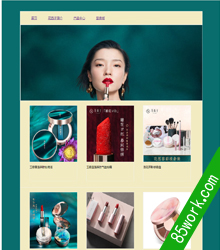 花西子彩妆网页设计作业成品