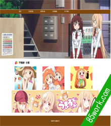 干物妹小埋漫画网页设计作业成品