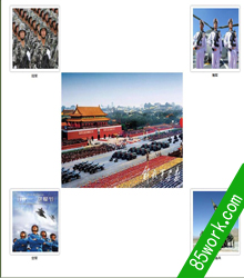 军人网页设计作业成品