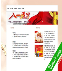 建军节网页设计作业成品