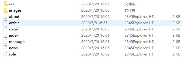 地摊经济网页设计作业成品目录