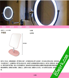 化妆镜网页设计作业成品