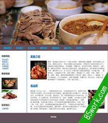 html5湖南美食网页设计作业成品
