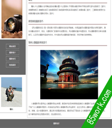 html5摄影技巧网页设计作业成品