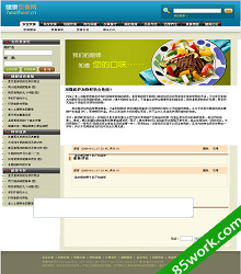 html健康饮食网网页设计作业成品