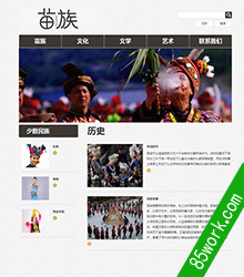 苗族php动态网页设计作业