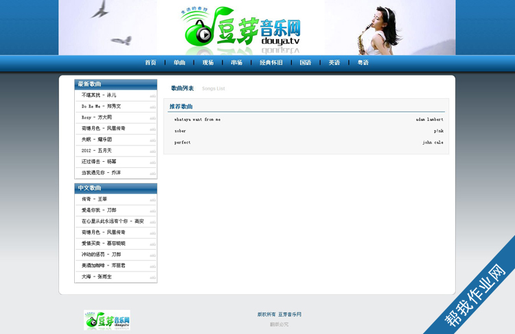 ҳҵdiv+css 