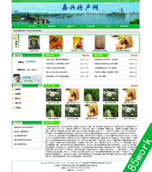绿色家乡特产题材网页制作作业html静态页面含psd 25个页面
