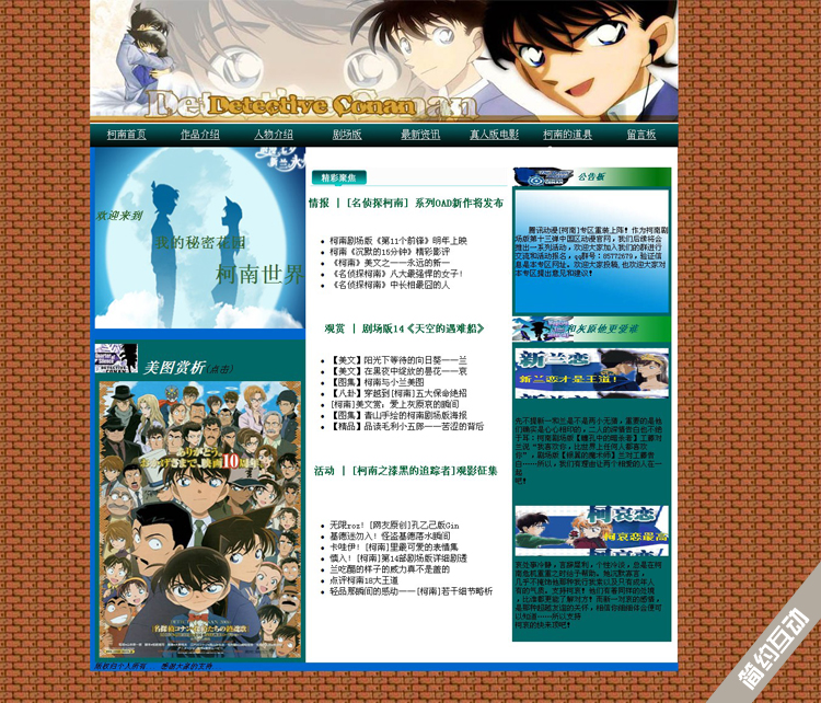 大学班级网页制作素材|班级主题大学生网页设