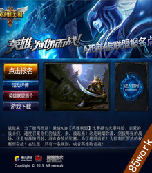 英雄联盟游戏网页设计作业成品 dw静态网页