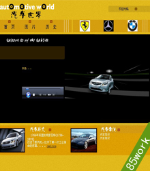 汽车主题学生网页设计作业成品html
