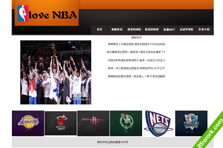 跪求网页制作作业的成品 可以追加分