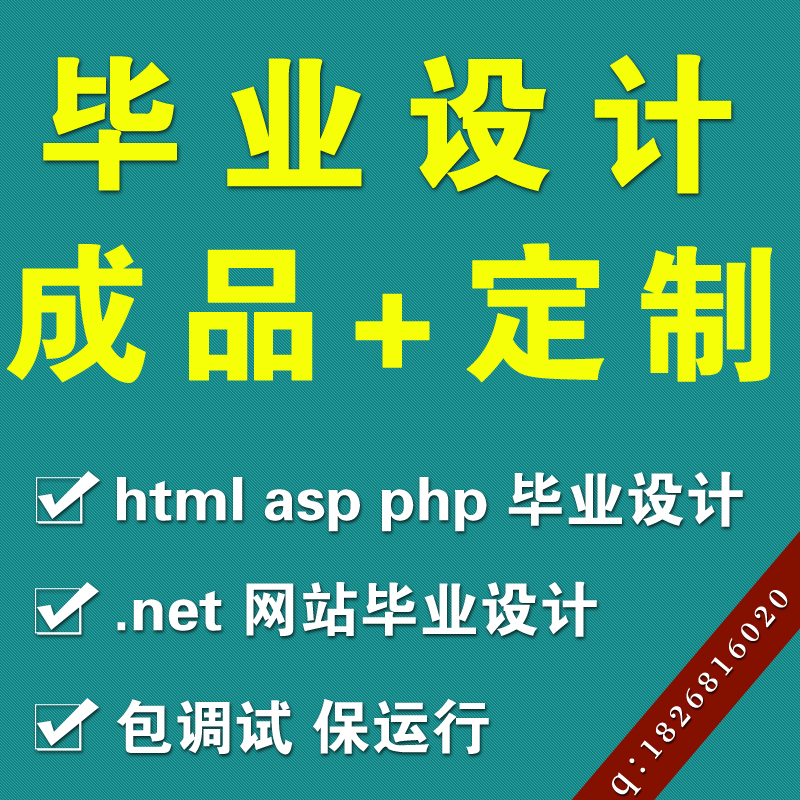 计算机毕业设计网站管理系统定制服务