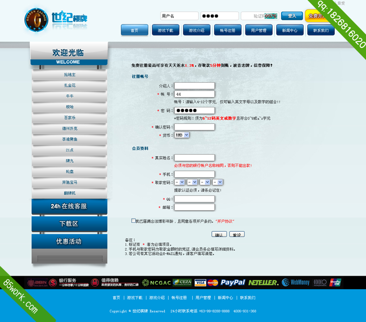 网页制作基础语言——html