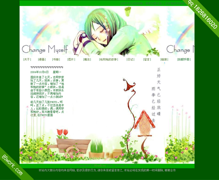 大学班级网页制作素材|班级主题大学生网页设