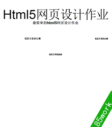 html5+css3ҳҵ