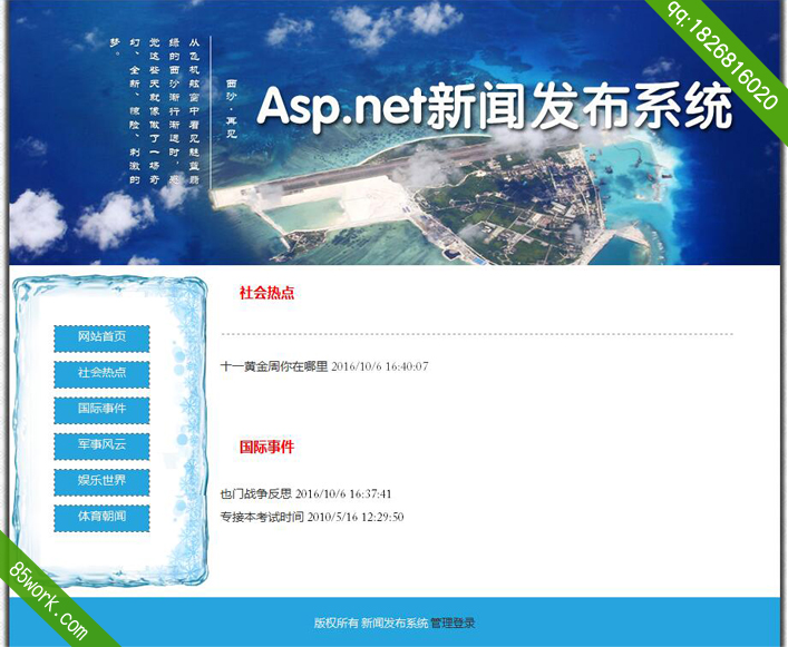 asp.netŶ̬վҵƷ