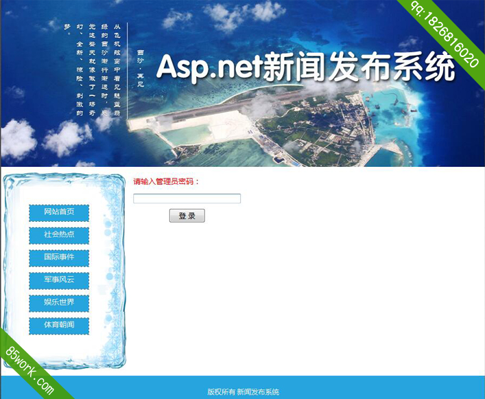 asp.netŶ̬վҵƷ