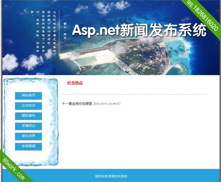 asp.netŶ̬վҵƷ