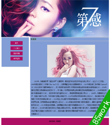 dreamweaver歌星张靓颖网页设计作业成品