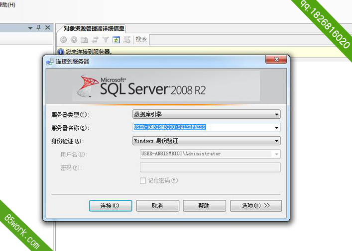 vs2010+sql2008ҵ