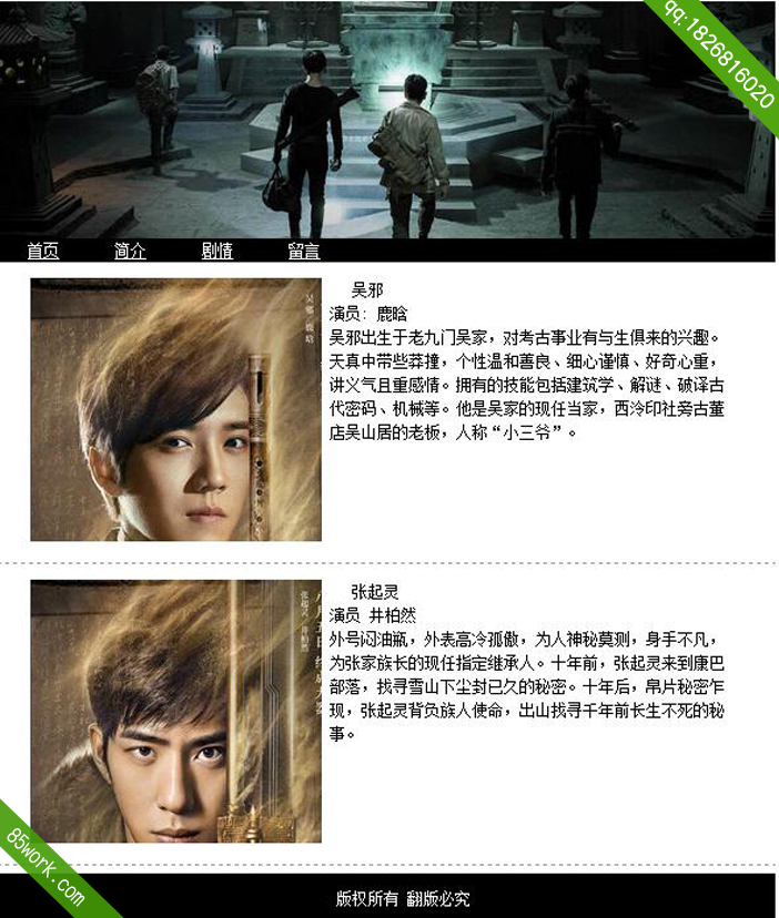 盗墓笔记电视剧asp.net动态网页设计作业