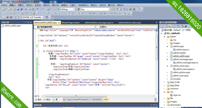 asp.net c# sql̬վҵƷ