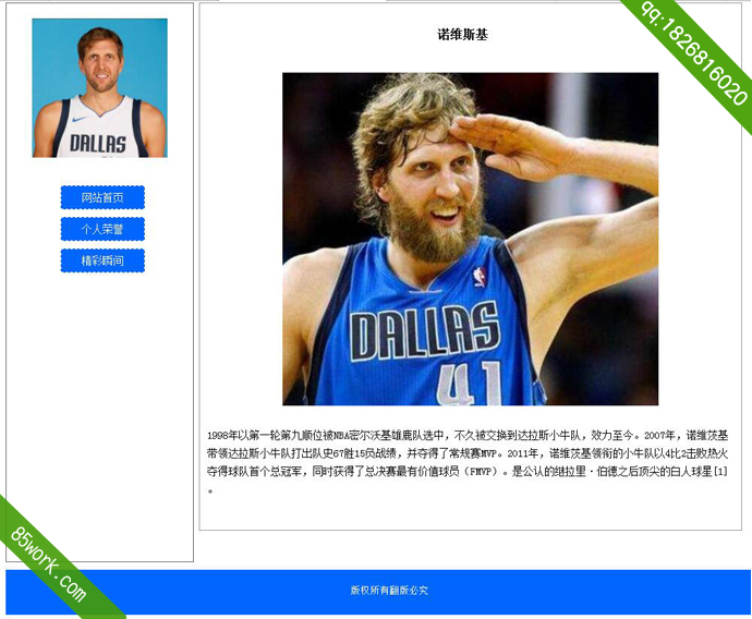 nbaŵά˹ҳҵƷ