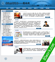 大学生网页制作作业新闻题材 dreamweave8制作静态网页设计作业