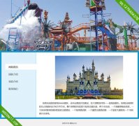 热高乐园主题网页设计作业成品