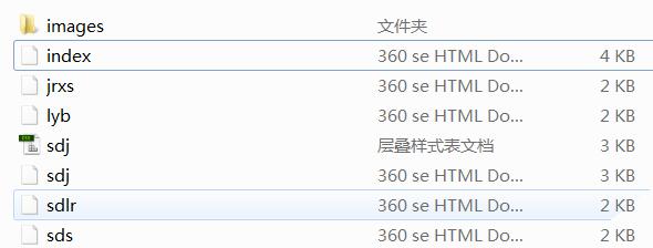 情人节静态网页设计作业成品