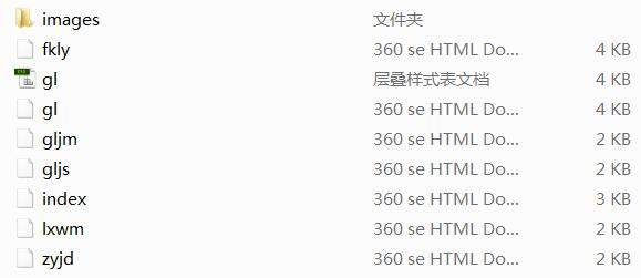 动漫网页设计作业源代码