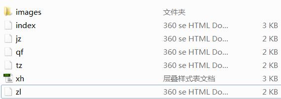 学生网页设计作业滴滴打车网页设计作业成品目录