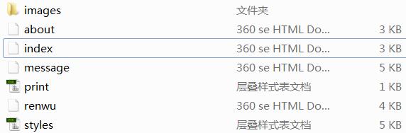 ѧҳҵhtml5ձҳҵƷĿ¼