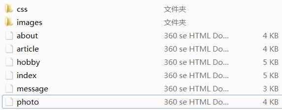 学生网页设计作业袁隆平html5网页设计作业成品目录