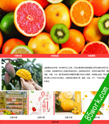生鲜水果网页设计作业成品