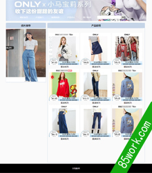 女性服装网页设计作业成品
