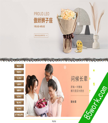 网上花店网页设计作业成品