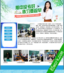 辅导班大学生网页设计作业成品