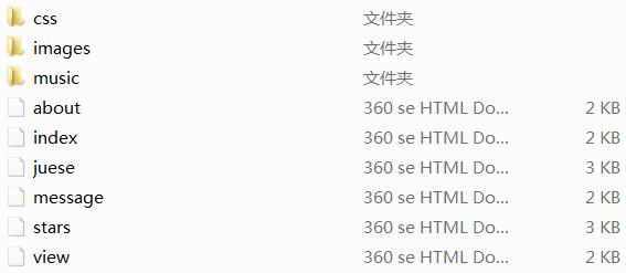 古乐器大学生网页设计作品