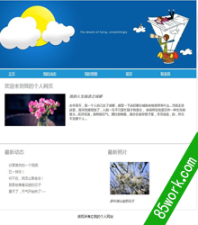 学生个人主页网页设计作业成品