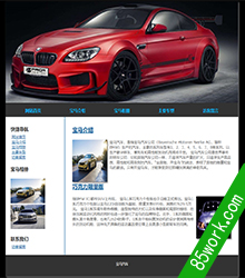html5宝马汽车网页设计作业成品