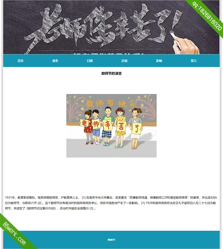 学生网页设计作业代做