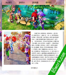 梦幻西游网页设计作业成品