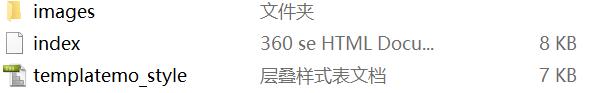 蓝色简洁网页制作作业下载