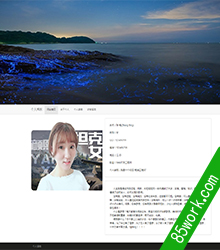 bootstrap自适应个人博客网页设计作业
